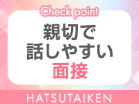 ビギナーズ東京で働くメリット9