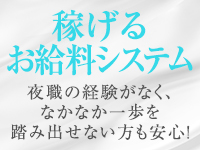 BELCHIC（ベルシック）で働くメリット3