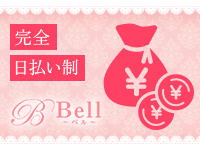 Bell～ベル～で働くメリット1