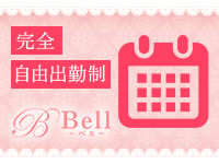 Bell～ベル～で働くメリット2