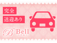 Bell～ベル～で働くメリット3