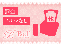 Bell～ベル～で働くメリット4