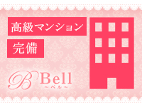 Bell～ベル～で働くメリット5