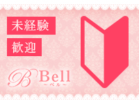 Bell～ベル～で働くメリット8