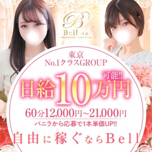 ★他店ランカー移籍で高額バック採用★のアイキャッチ画像