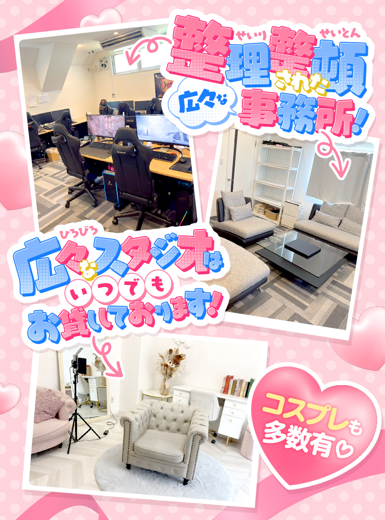 Bell～ベル～の事務所、スタジオ紹介！