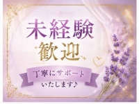 30代・40代専門 アロマベラドンナで働くメリット2