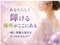 30代・40代専門 アロマベラドンナで働くメリット7