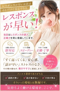 レスポンスの速さが、信頼に変わる。のアイキャッチ画像