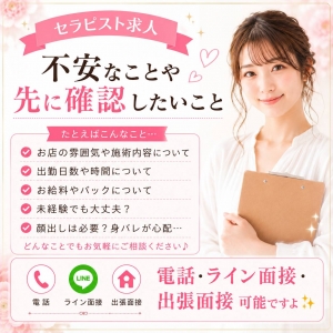 わからないこと　不安なことは　先に解消しましょう！のアイキャッチ画像