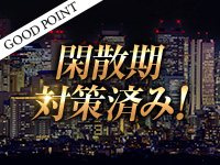 belle femme(ベルファーム)で働くメリット7