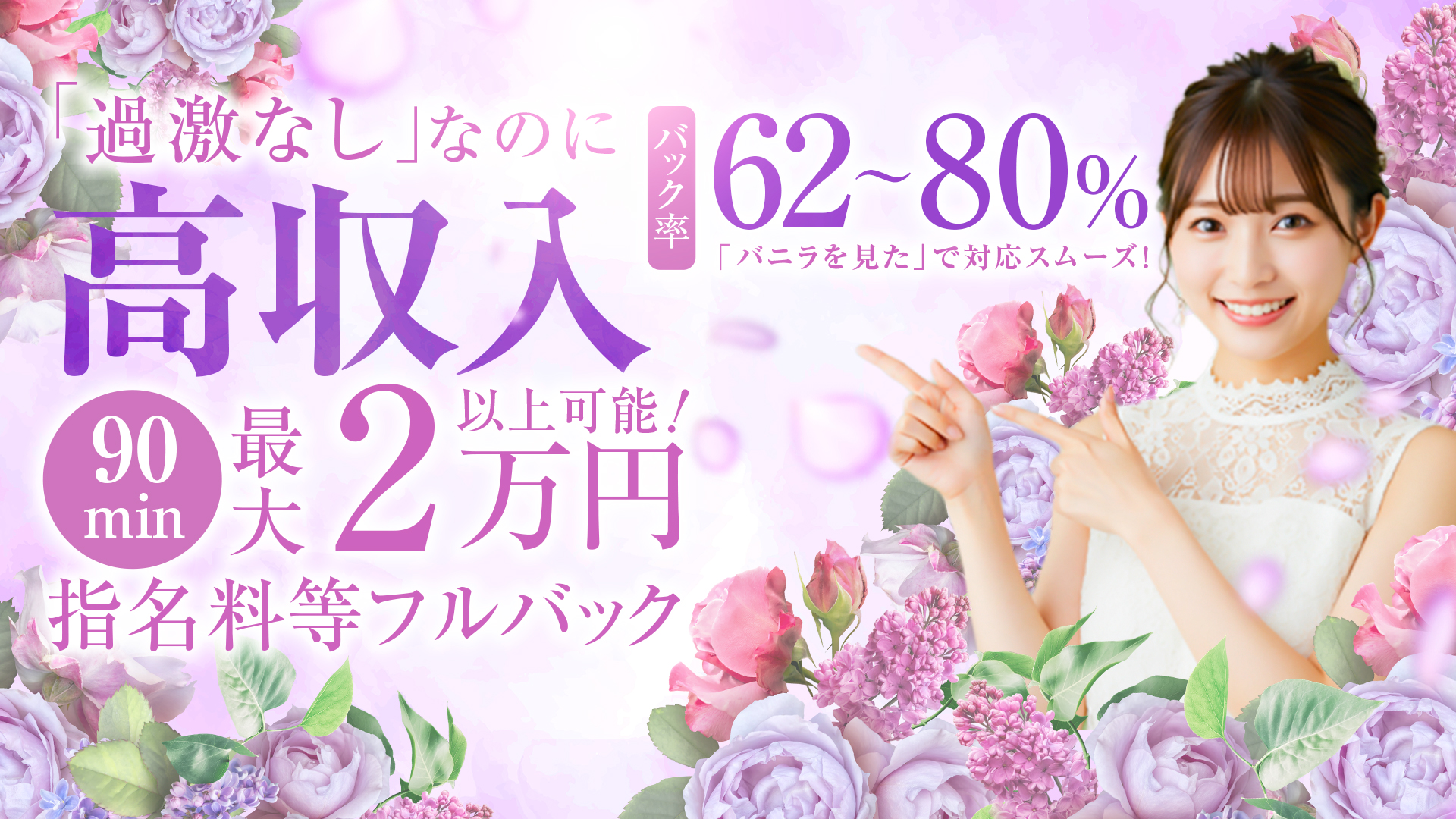 Belle lily(ベルリリー)の求人画像
