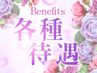 Belle lily(ベルリリー)で働くメリット9