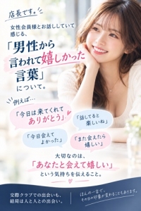 男性から言われて嬉しかった言葉のアイキャッチ画像