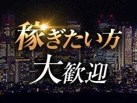 稼ぎたい方を大募集してます！！のアイキャッチ画像