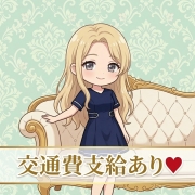 💛出稼ぎ交通費支給💛