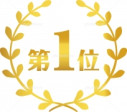 福井エステ部門で1位!