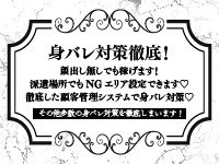 性感エステ BELL GROW ‐ベルグロー‐で働くメリット3