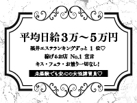 性感エステ BELL GROW ‐ベルグロー‐で働くメリット6