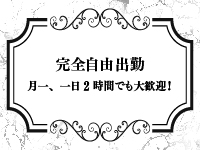 性感エステ BELL GROW ‐ベルグロー‐で働くメリット7