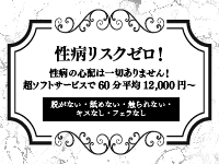 性感エステ BELL GROW ‐ベルグロー‐で働くメリット9