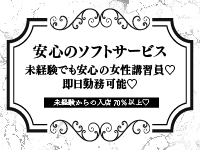 性感エステBELLGROWー金沢店ーで働くメリット1