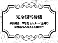 性感エステBELLGROWー金沢店ーで働くメリット7