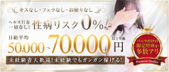 性感エステBELLGROWー金沢店ー