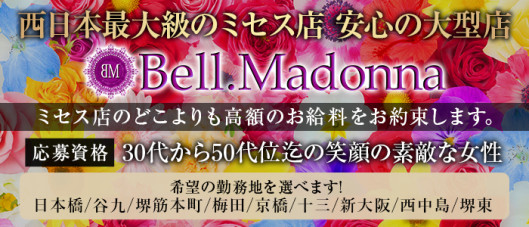 Bell.Madonna(ベルマドンナ)GROUP