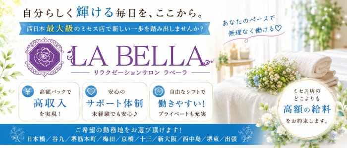 LA BELLA（ラベーラ）GROUP