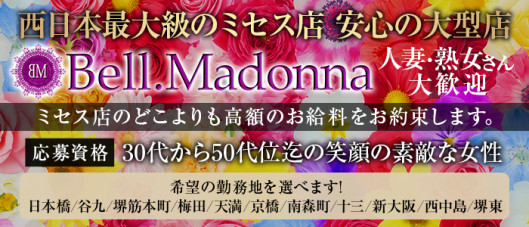 Bell.Madonna(ベルマドンナ)GROUP