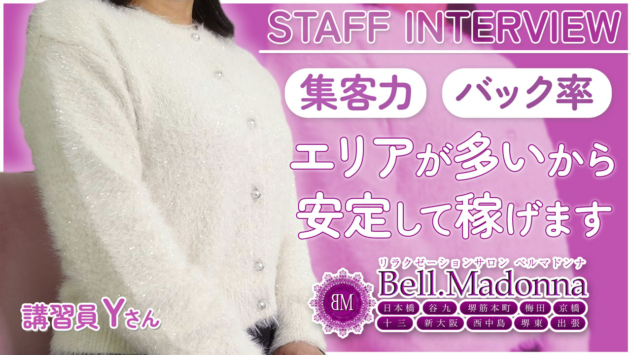 Bell.Madonna（ベルマドンナ）GROUPの求人動画