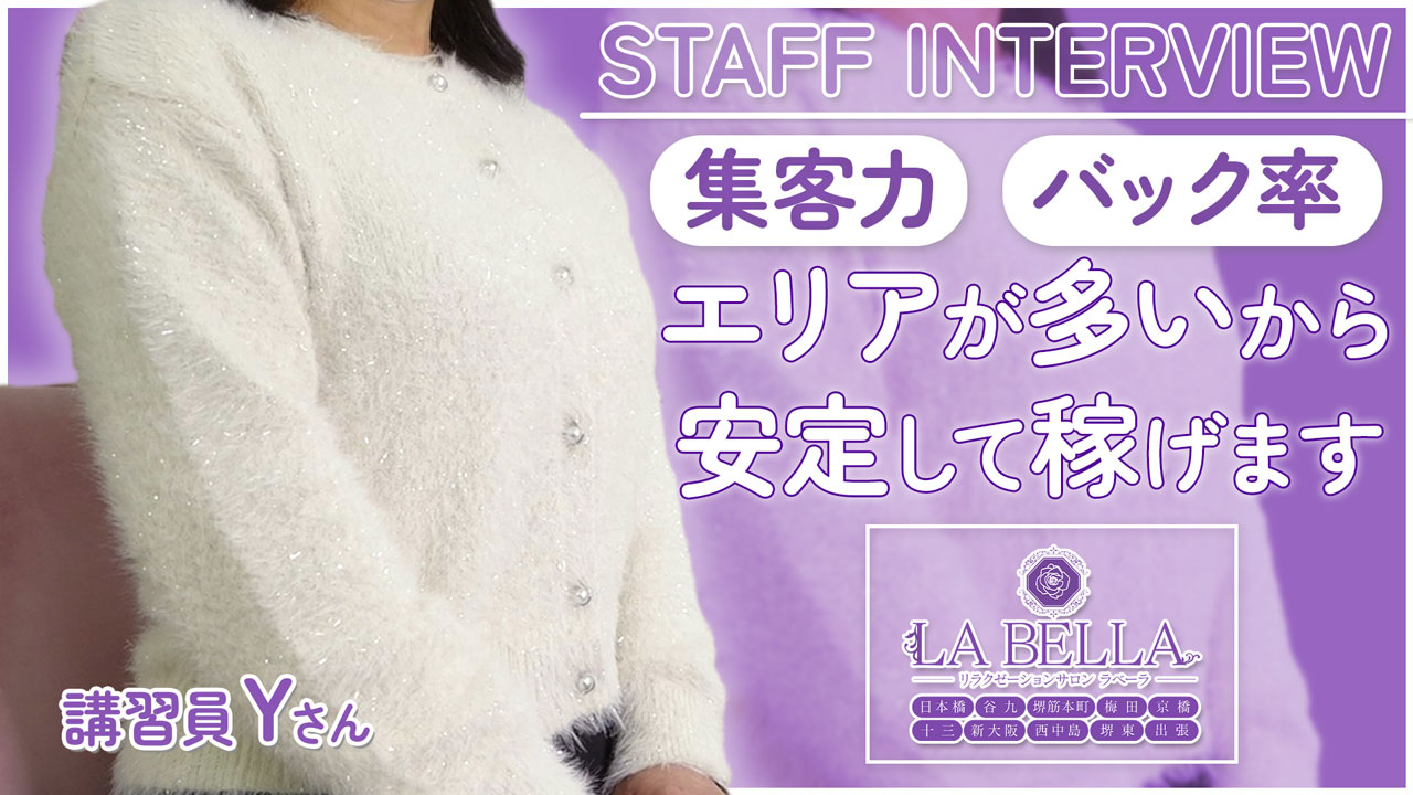 LA BELLA（ラベーラ）GROUPの求人動画