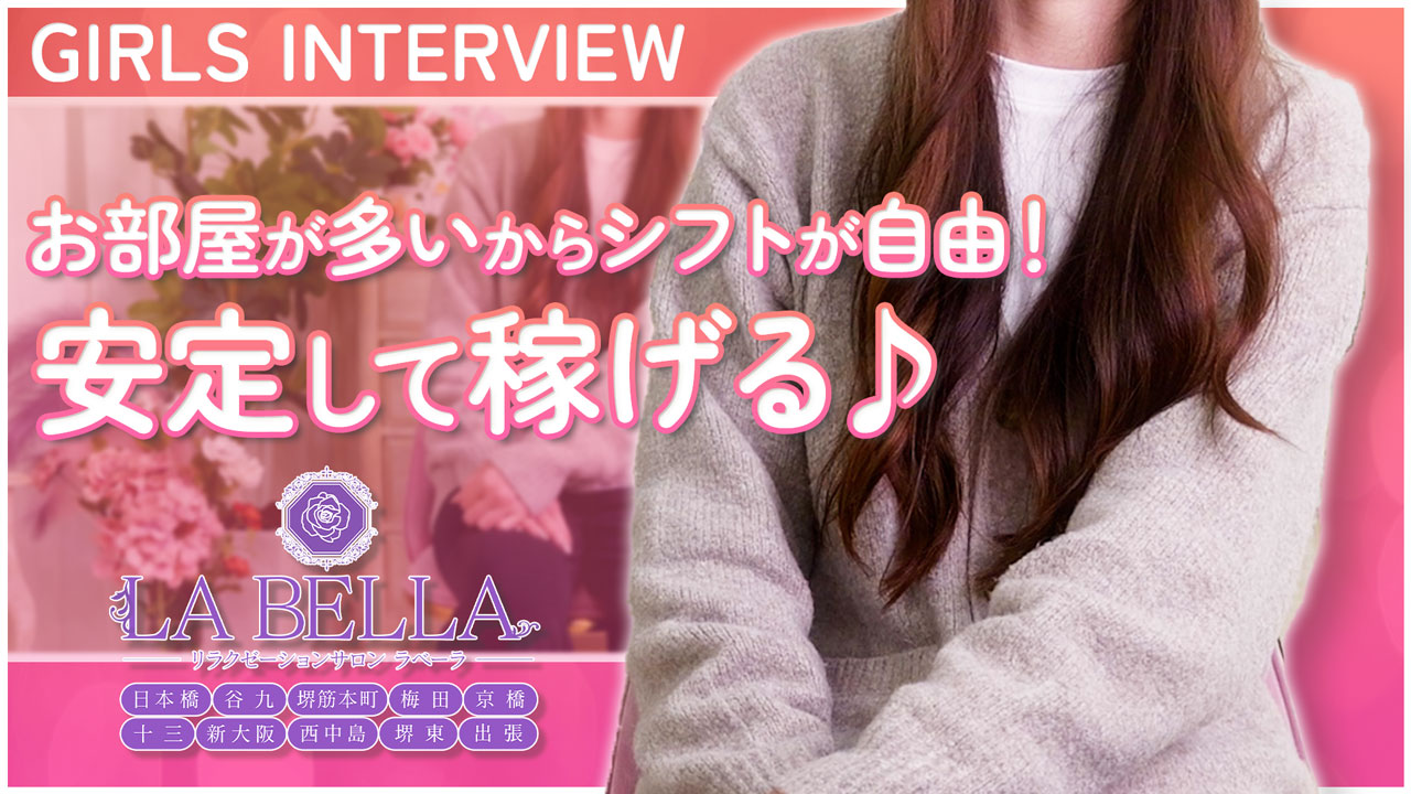 LA BELLA（ラベーラ）GROUPの求人動画
