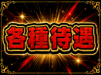 challengeで働くメリット3