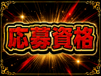 challengeで働くメリット2