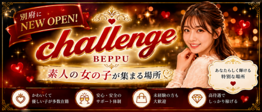 challenge