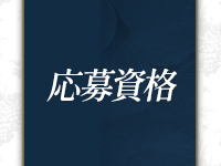別府メンエスPRESENTで働くメリット1