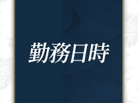 別府メンエスPRESENTで働くメリット3