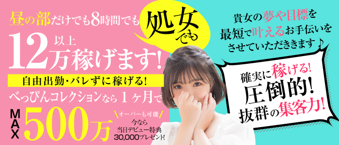 べっぴんコレクション