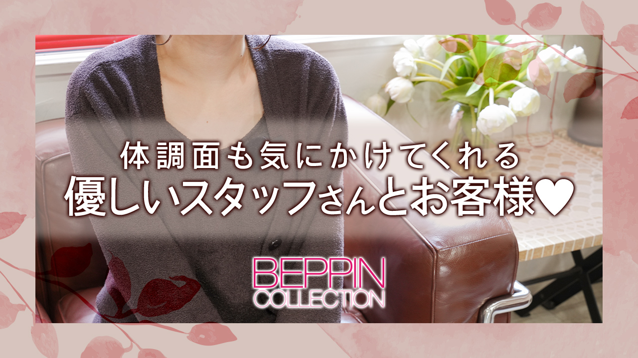 べっぴんコレクションの求人動画