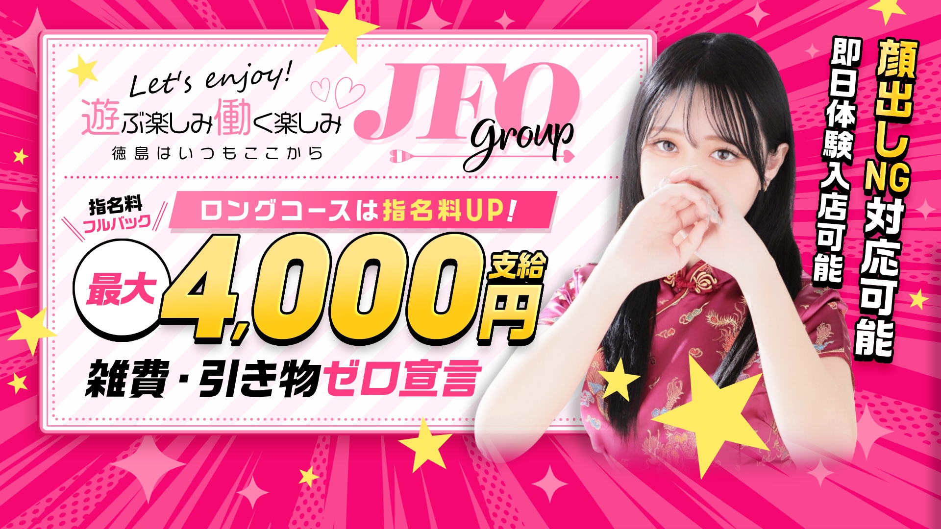 Beppin houseの求人画像