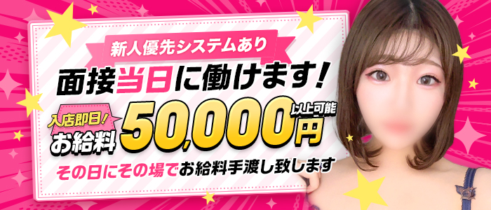 Beppin houseの体験入店求人画像