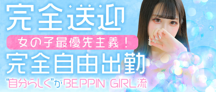 BEPPIN SELECTION 京都店の求人画像