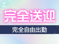 BEPPIN SELECTIONで働くメリット1