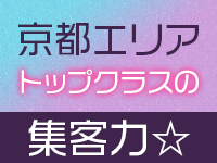 BEPPIN SELECTION 京都店で働くメリット4