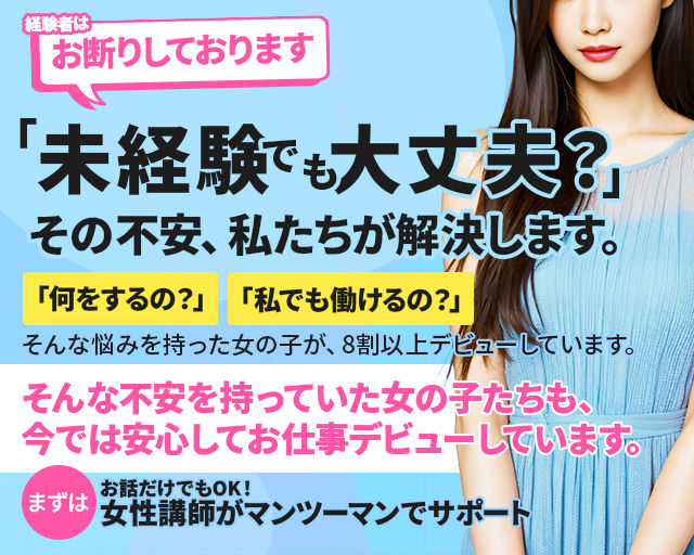 べっぴんコレクショングループの求人画像