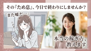 嘘の求人に疲れたあなたへのアイキャッチ画像