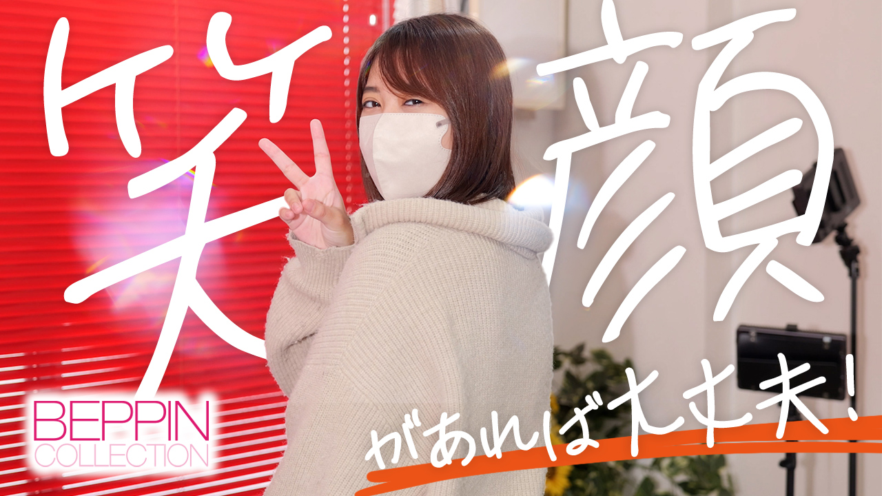 べっぴんコレクショングループの求人動画