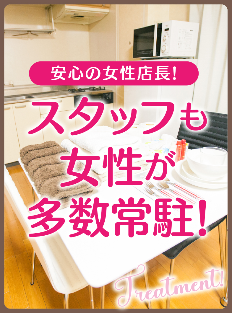 べっぴんコレクショングループの店長・スタッフ画像1